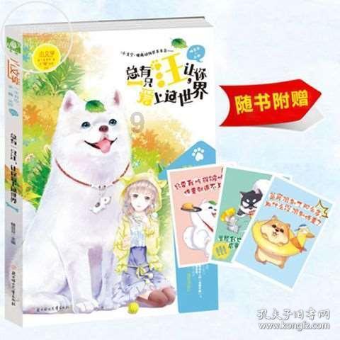 黎明守卫者