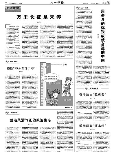 营救迷路的小男孩
