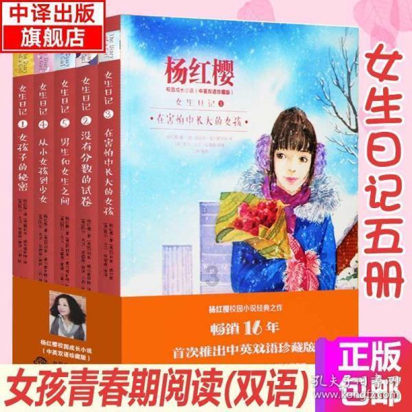 探索山中小屋